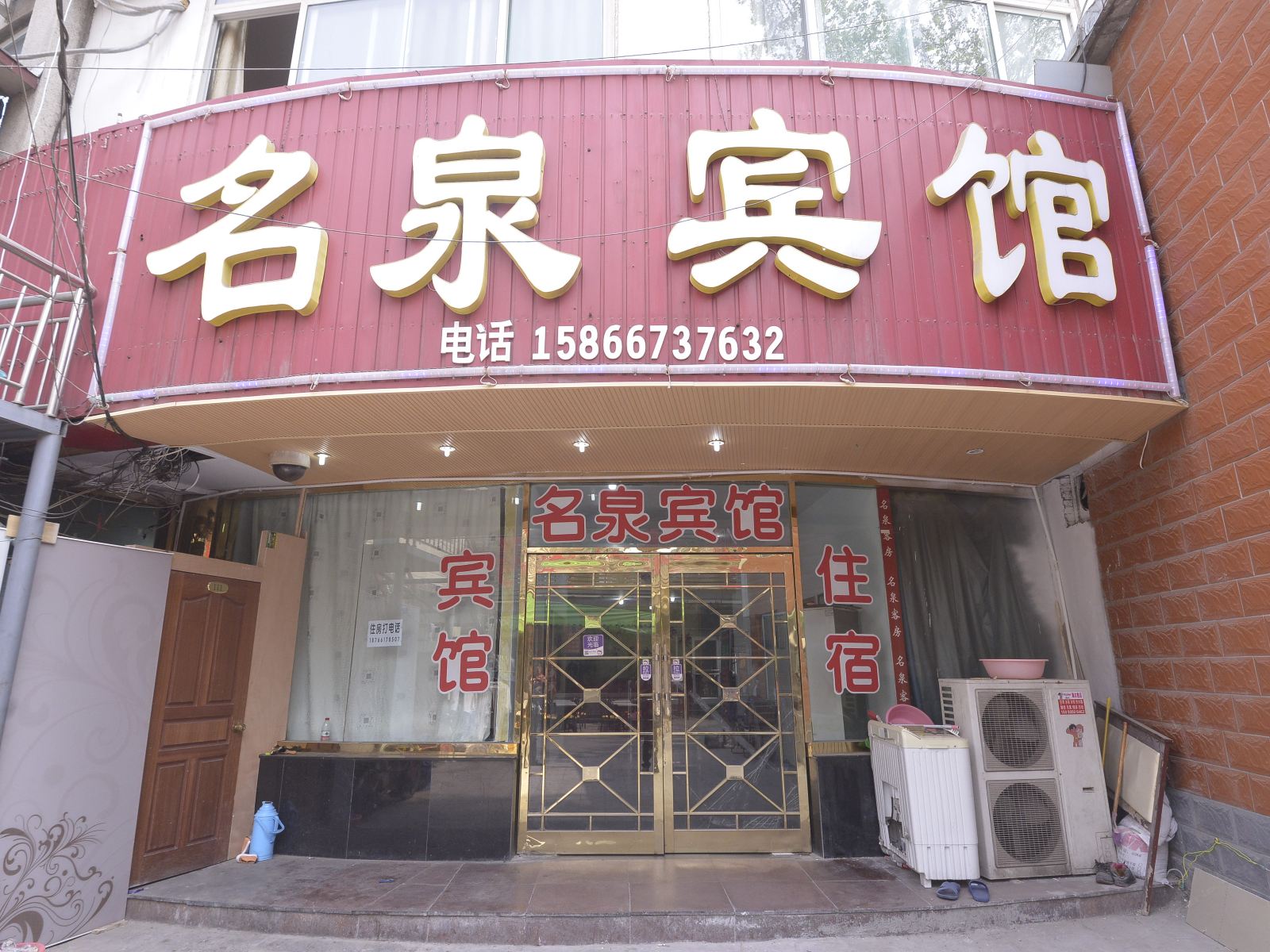 济南名泉商务宾馆二店