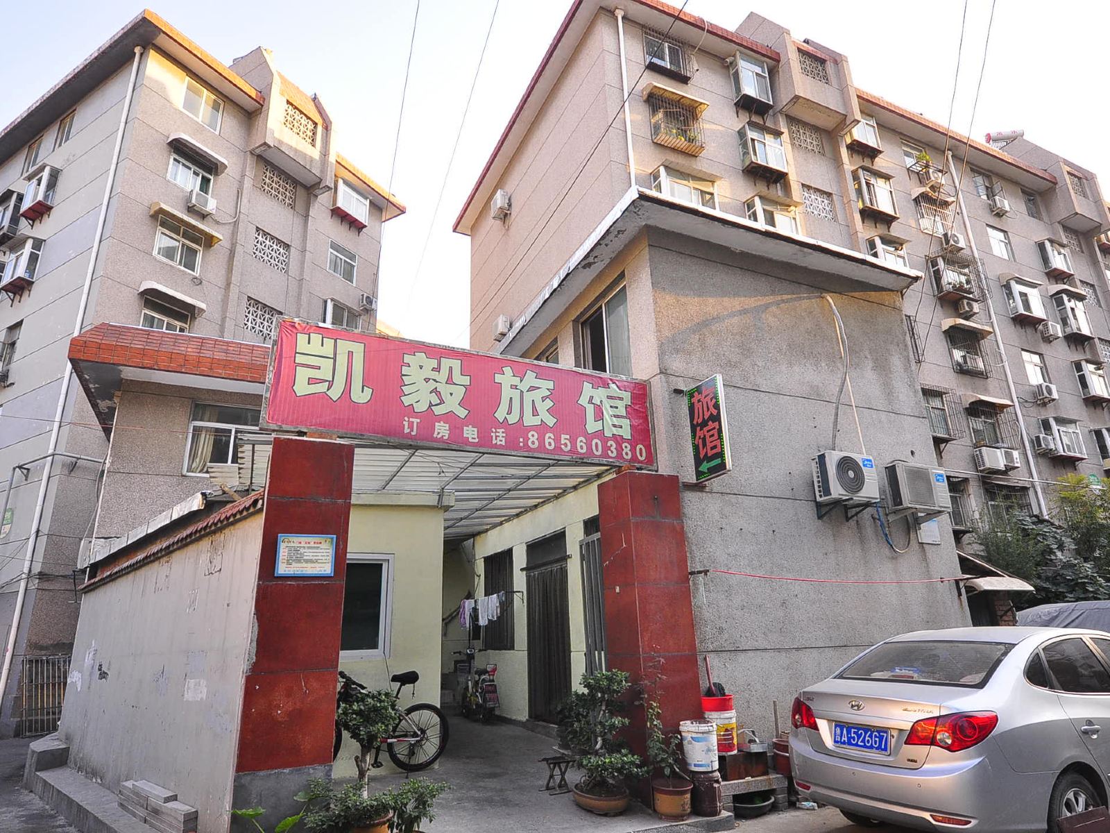 济南凯毅宾馆