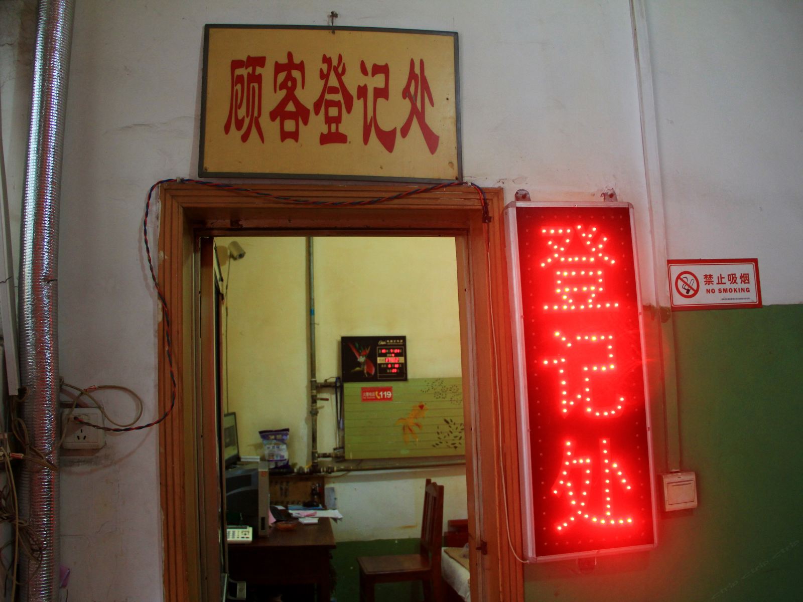 公共区域