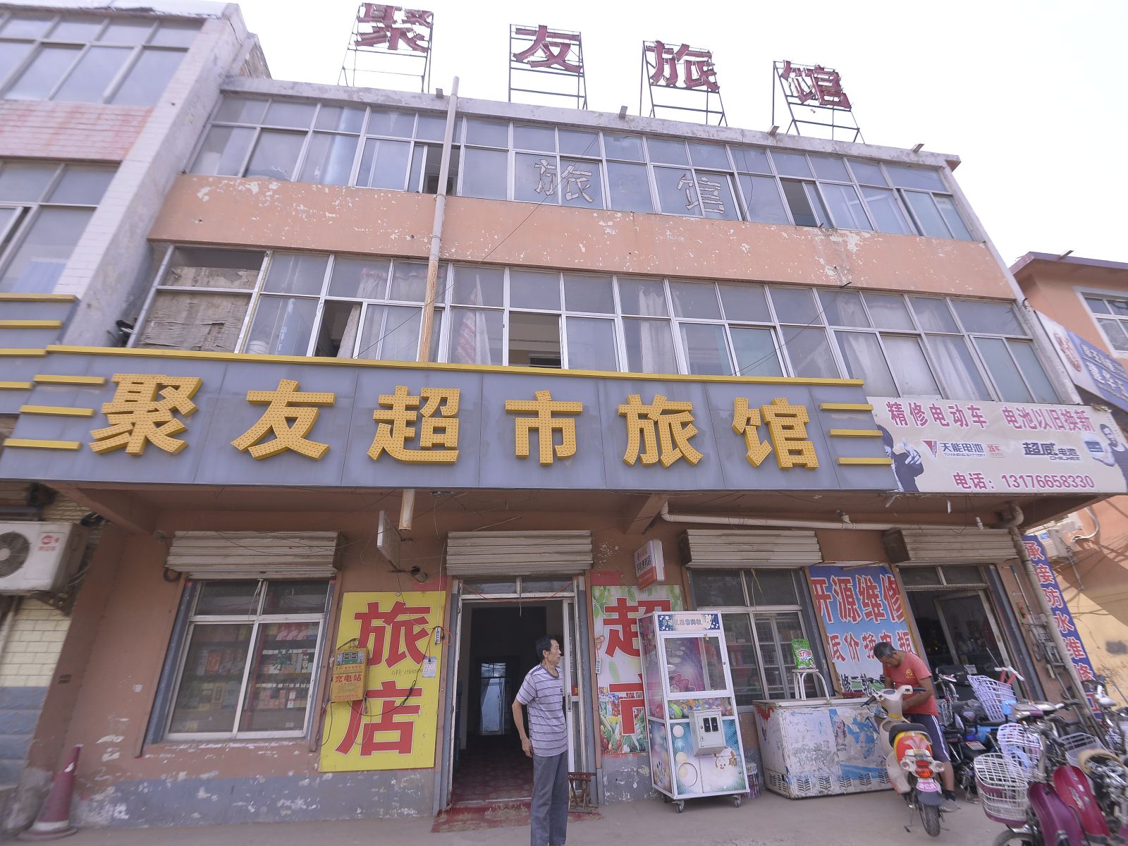 济南聚友超市旅馆