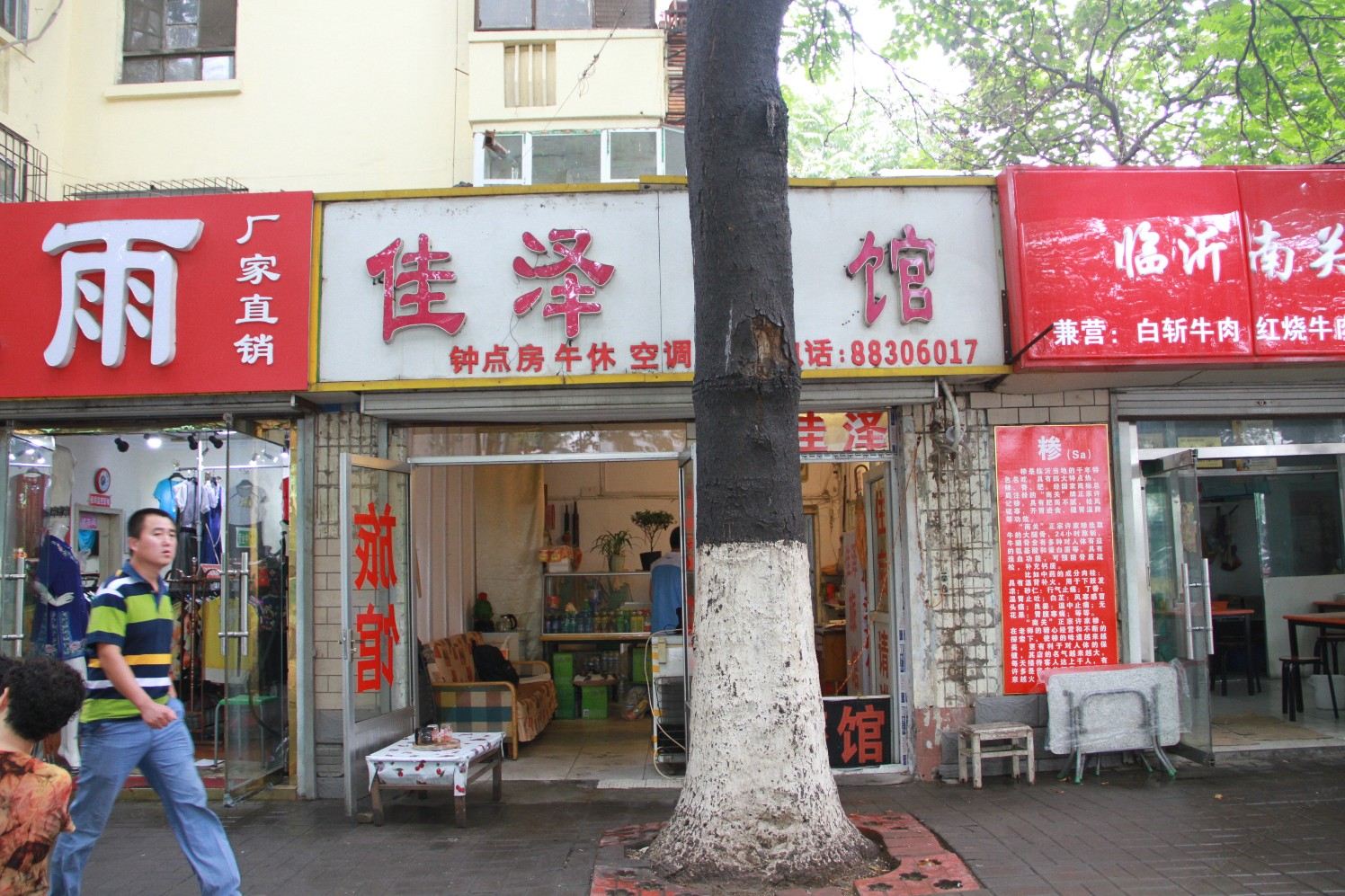 外观