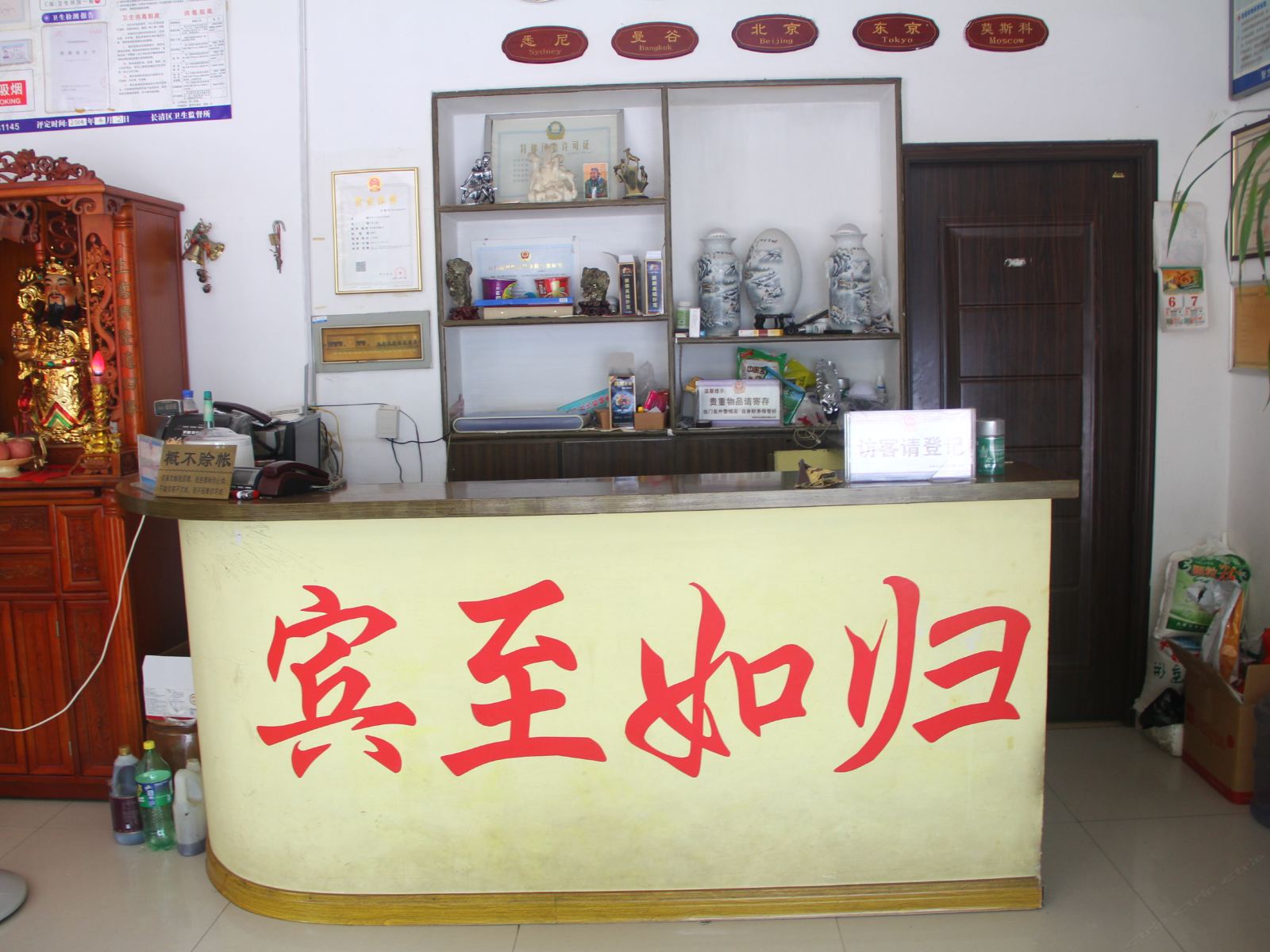 公共区域