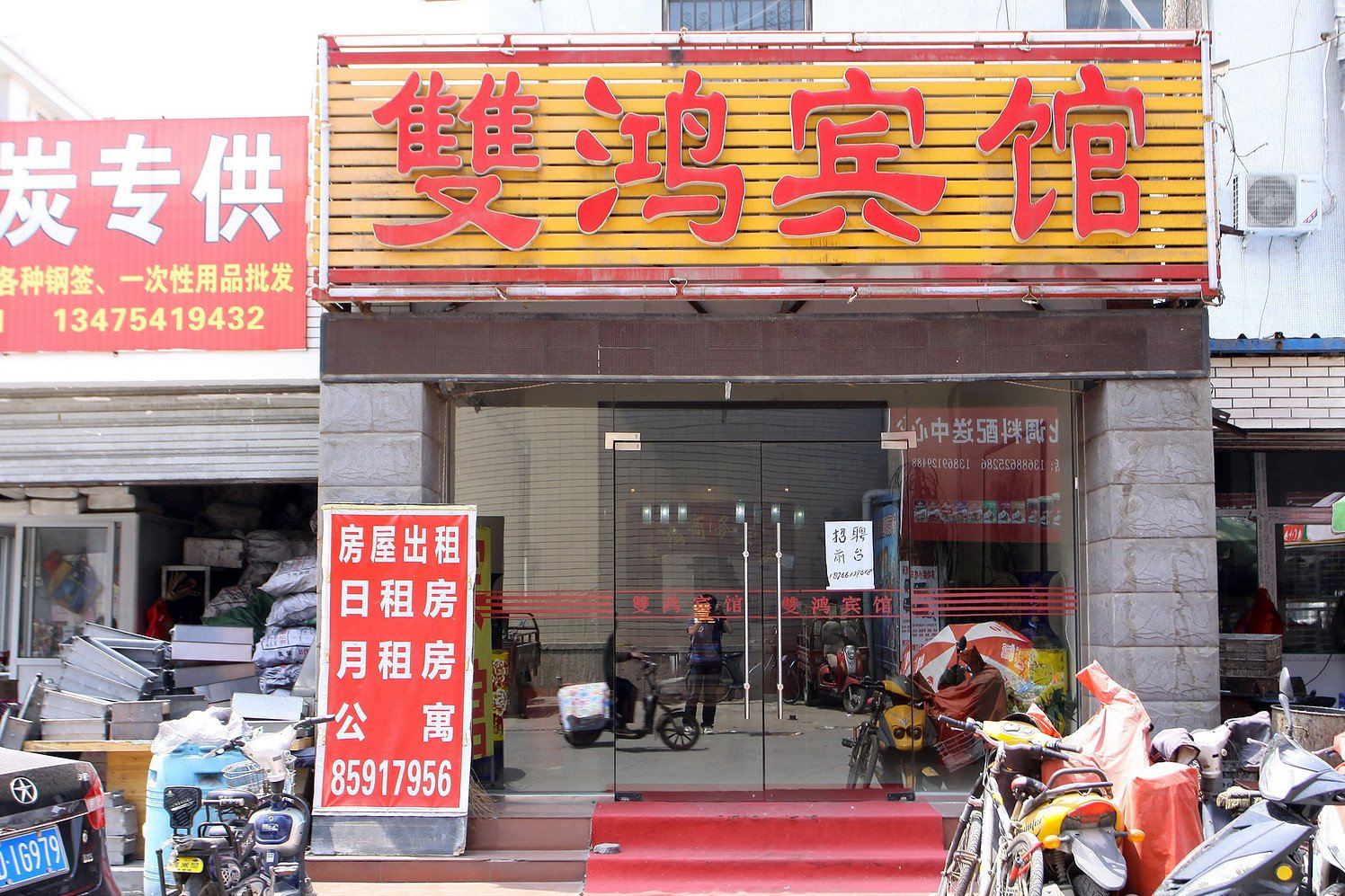 济南双鸿宾馆
