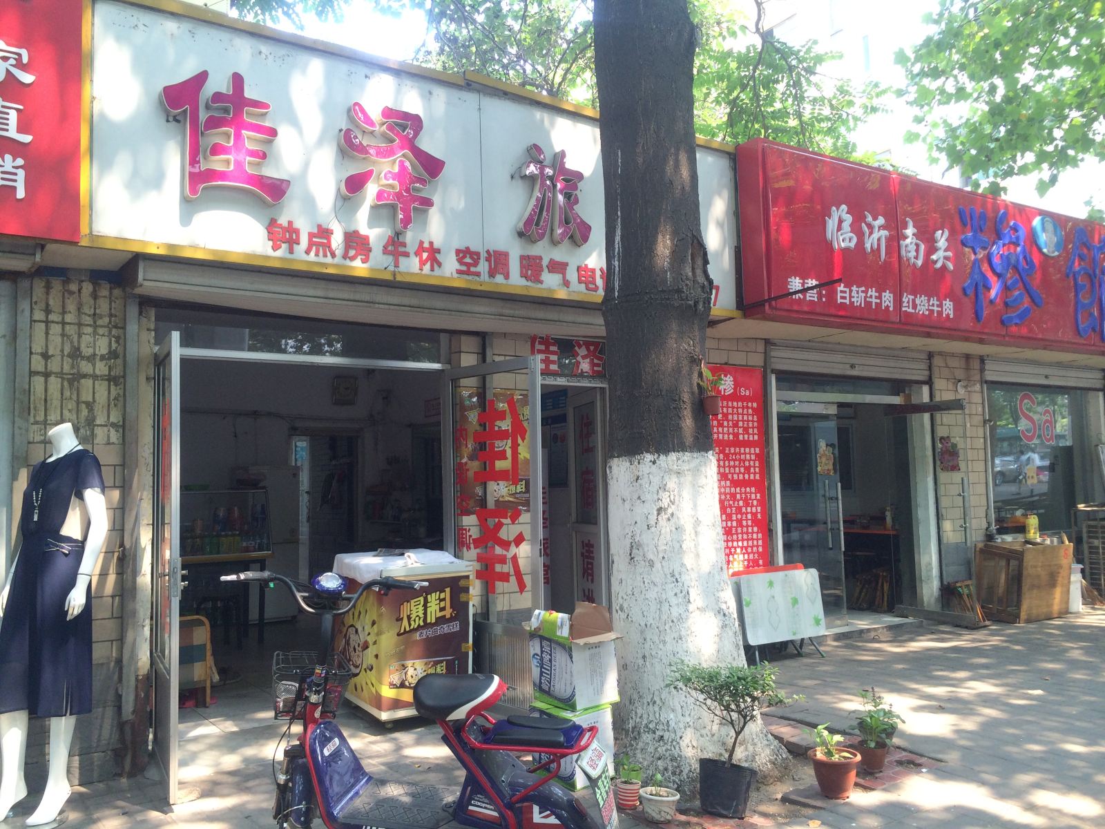 济南佳泽旅馆