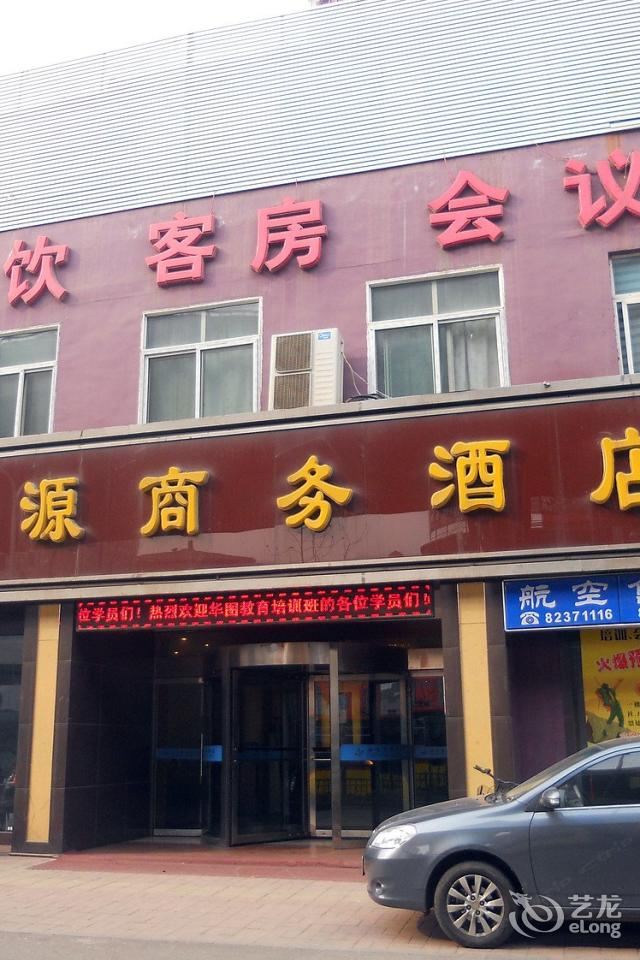 济南水之源商务酒店