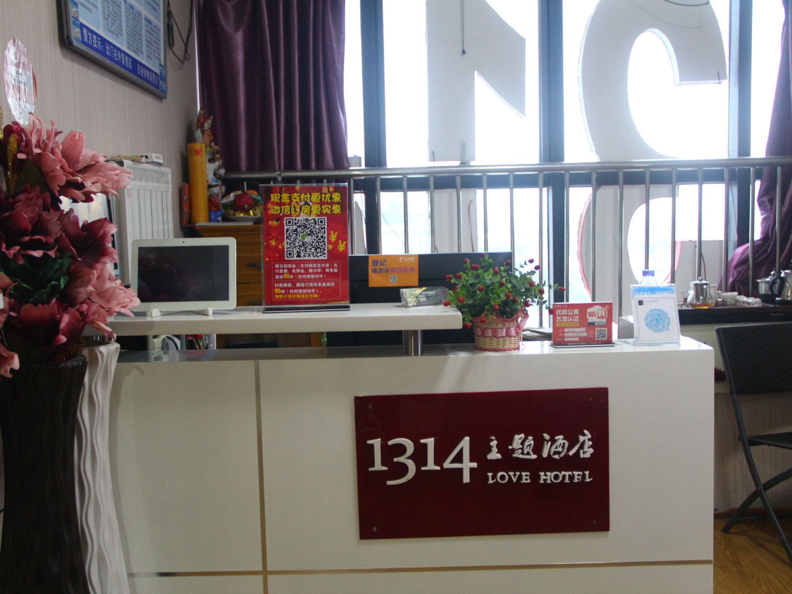 公共区域