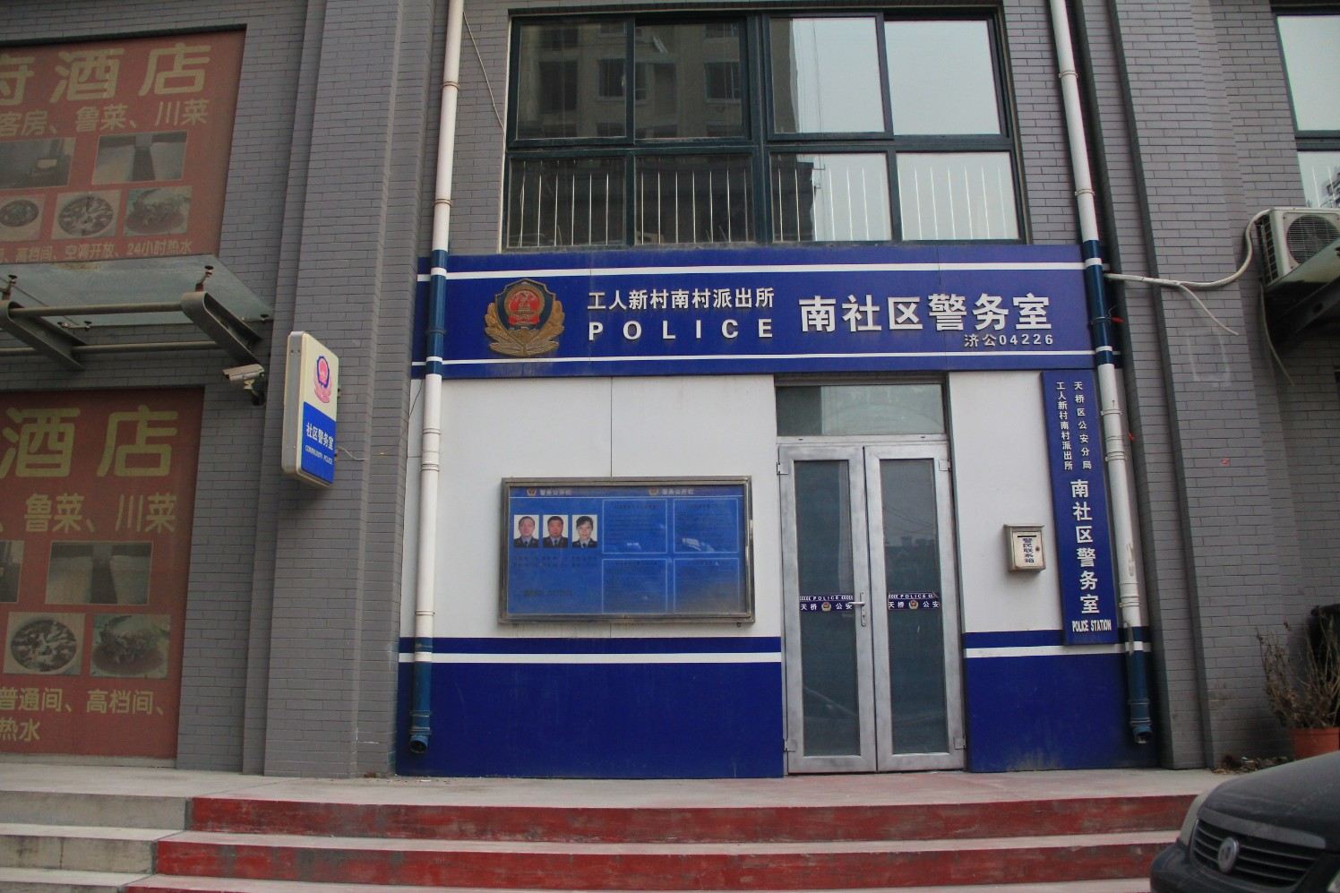 爱佳连锁公寓(济南泺祥新区店)