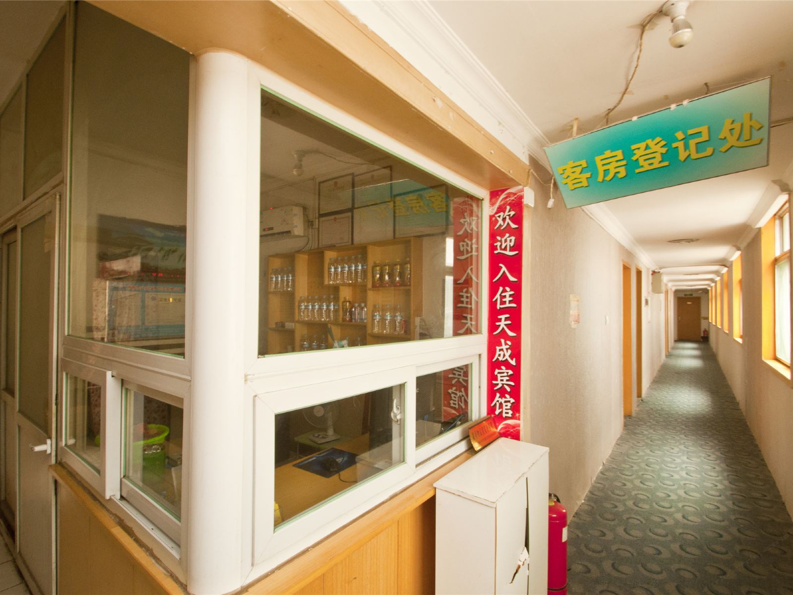 公共区域