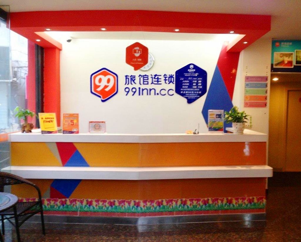 99旅馆连锁(济南二环东路店)