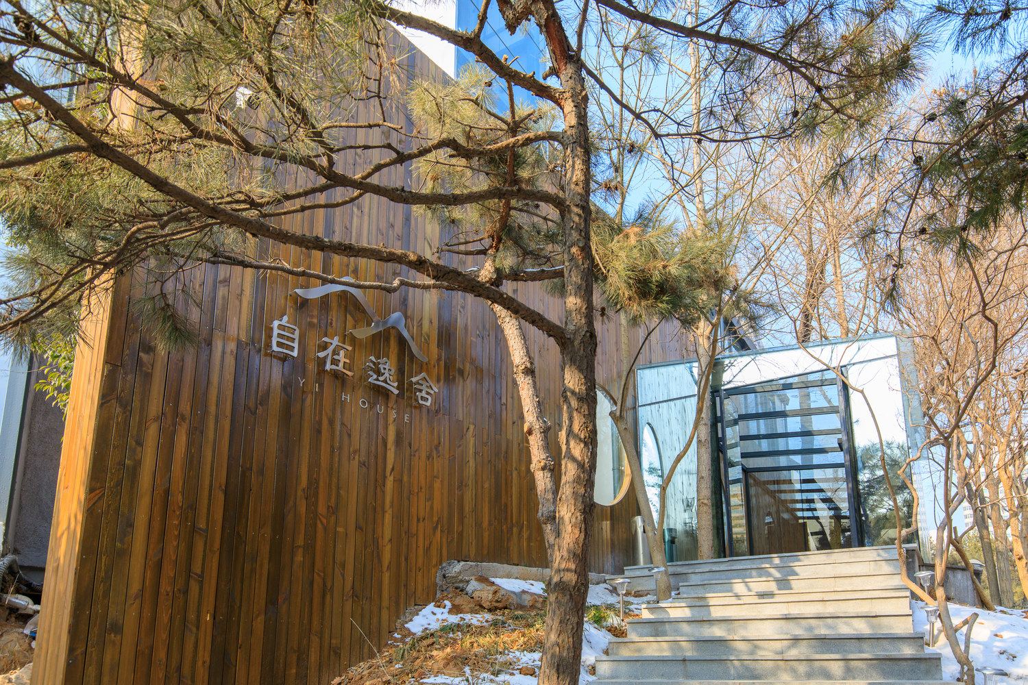 济南自在逸舍·林隐客栈