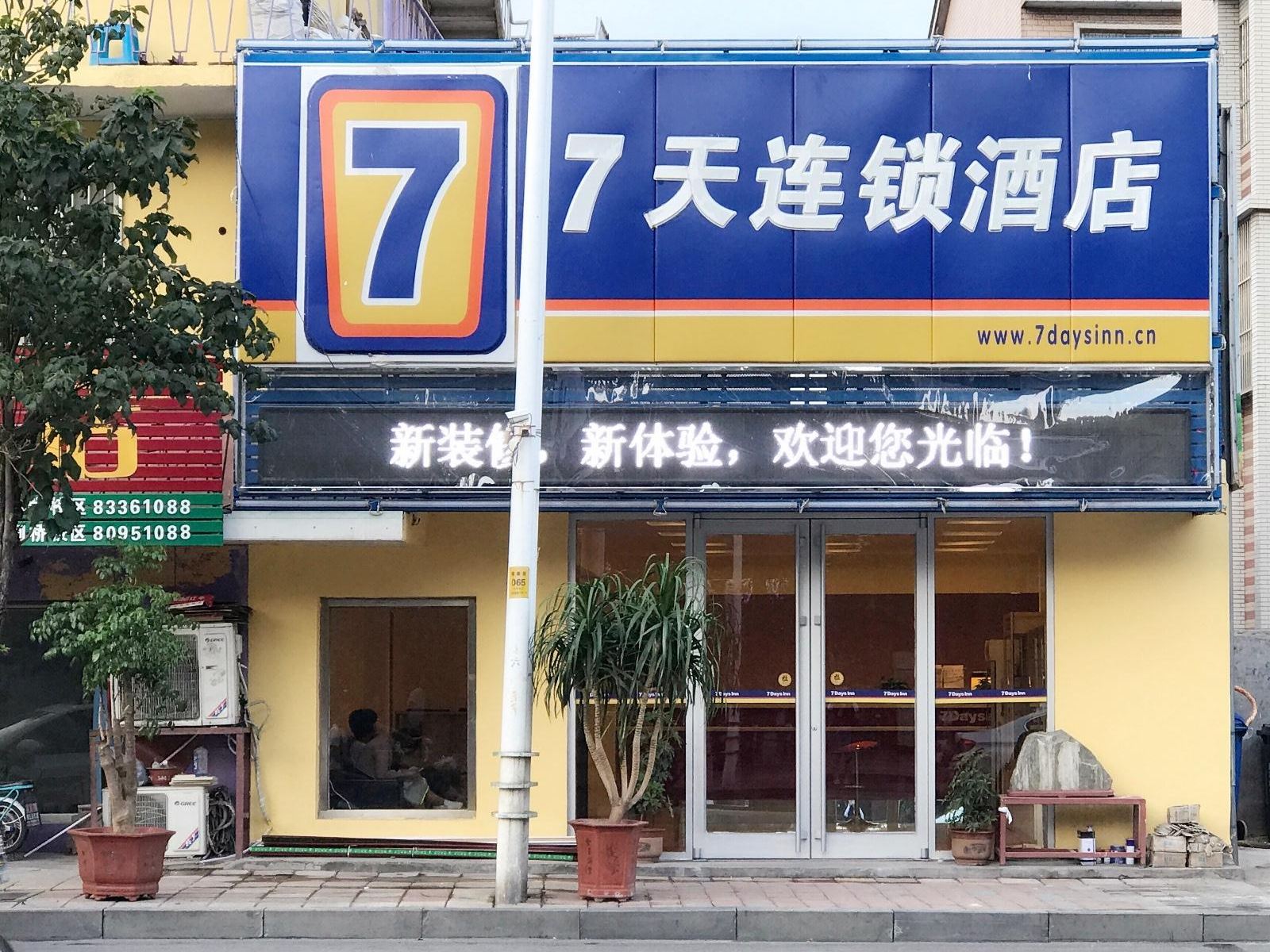 济南优品酒店