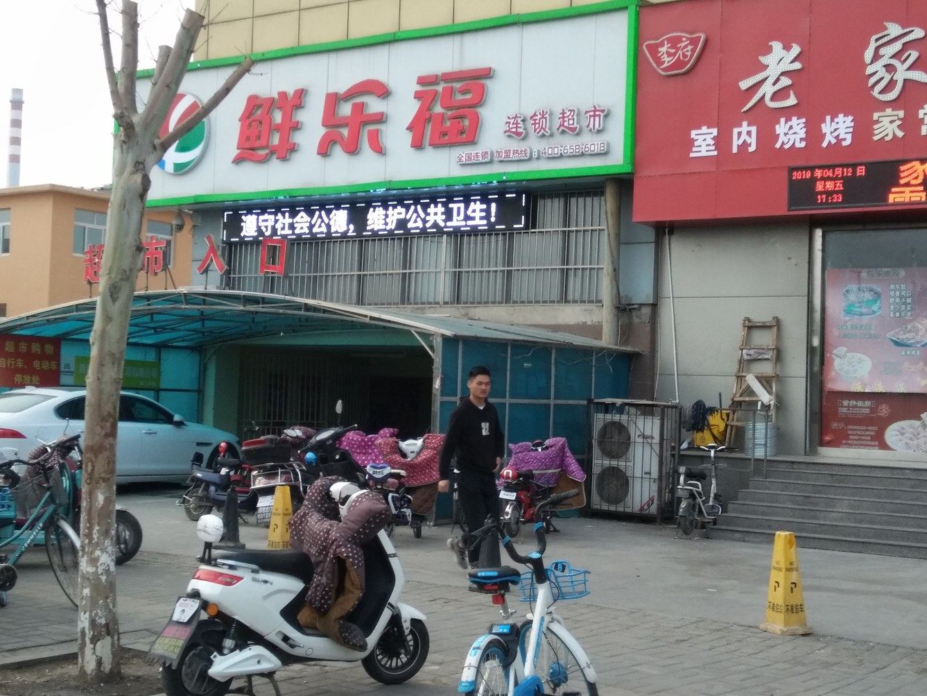济南影公寓