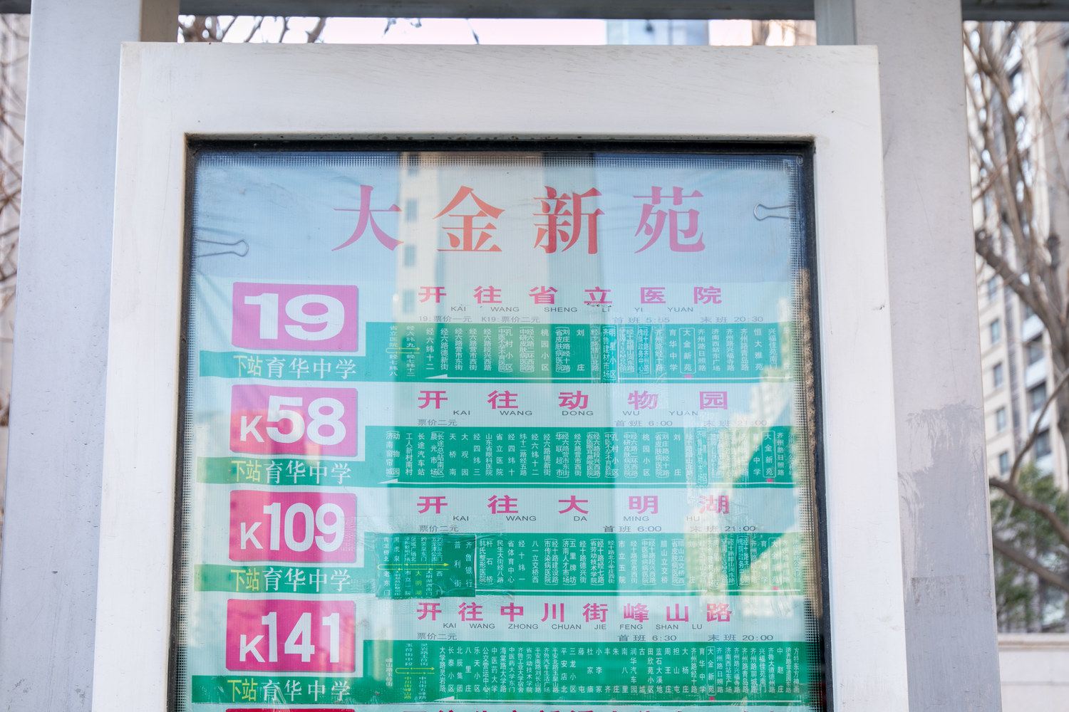 其他