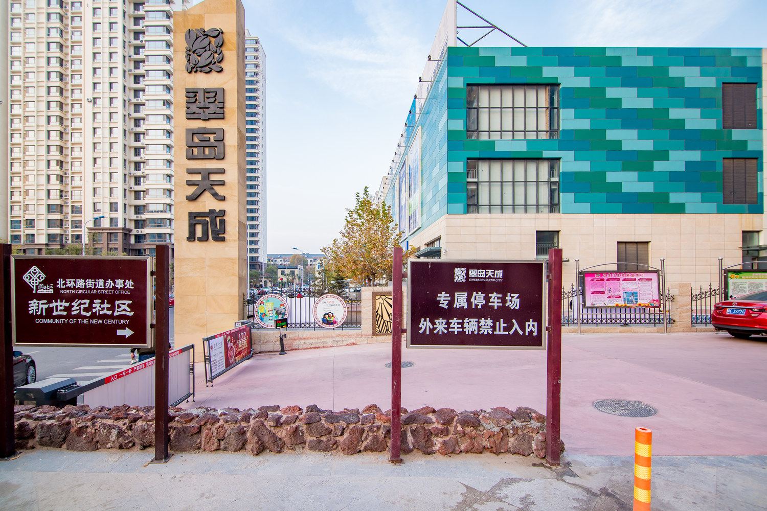 秦皇岛苏秦港湾之翠岛天成普通公寓(西港路店)