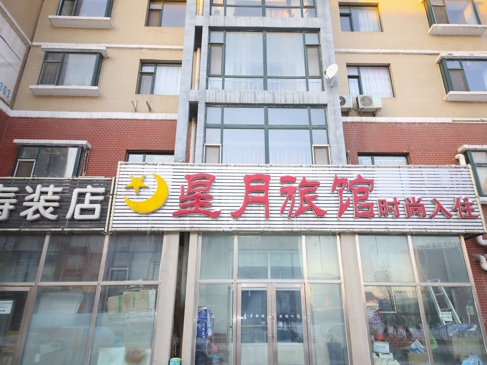 外观