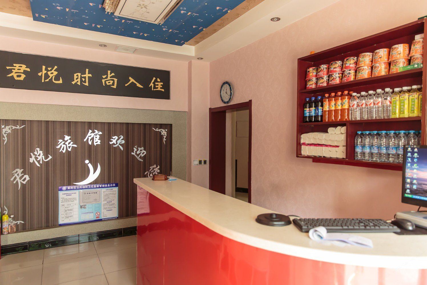 公共区域