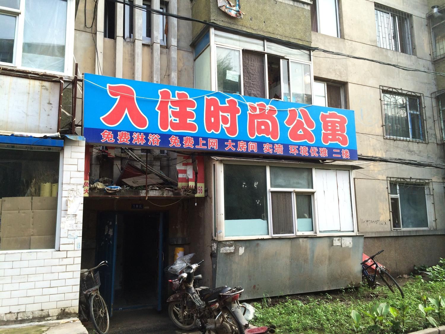 其他