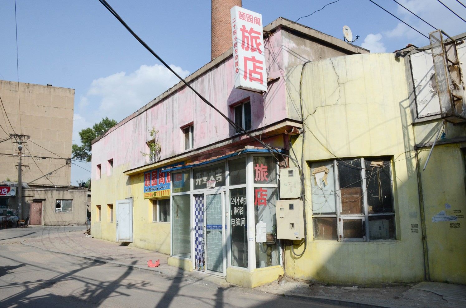 长春颐园阁旅店