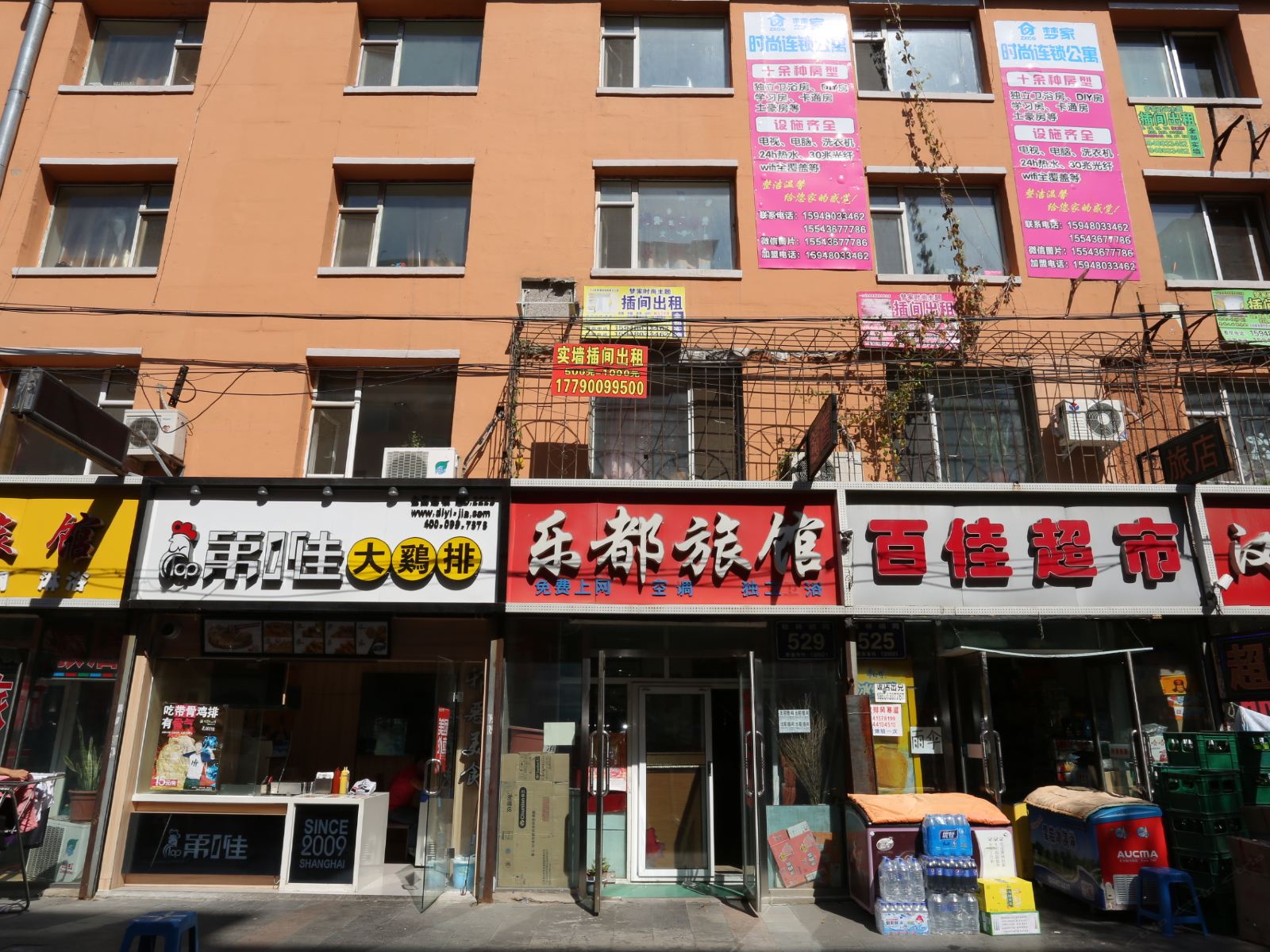 外观