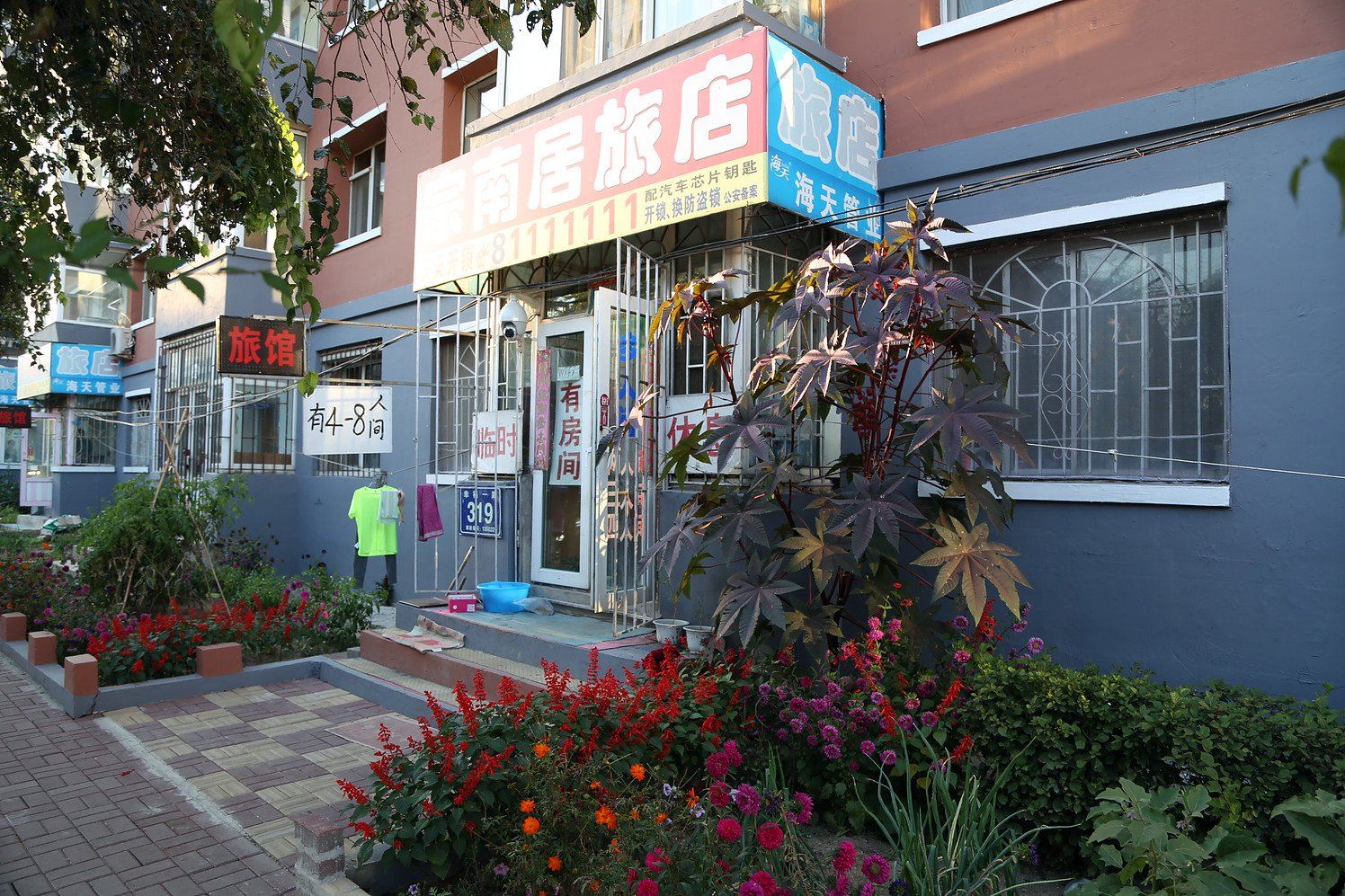 长春宗南居旅店