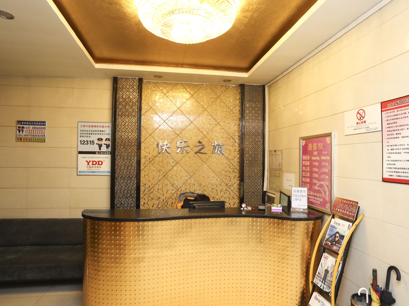 公共区域