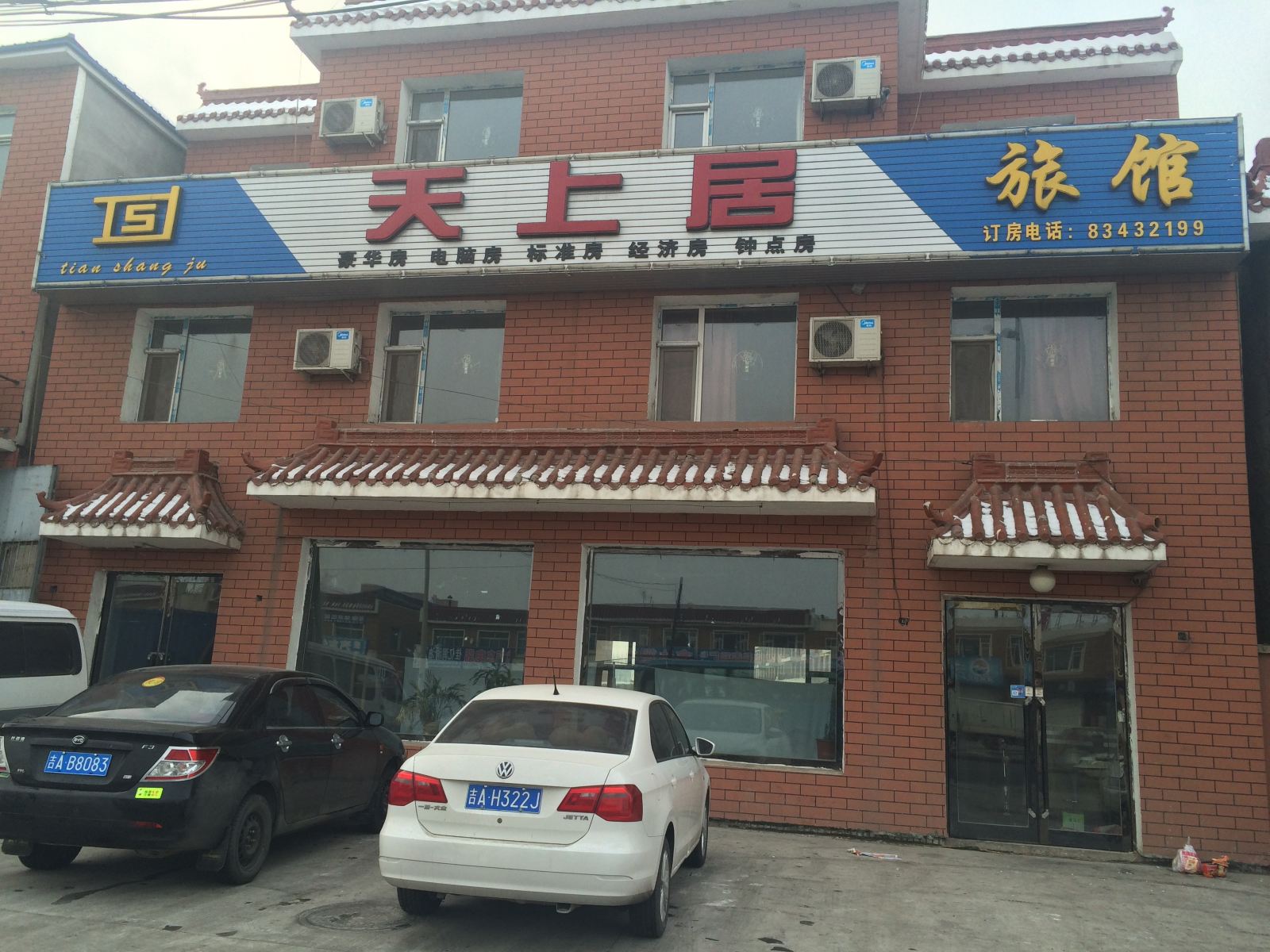 外观