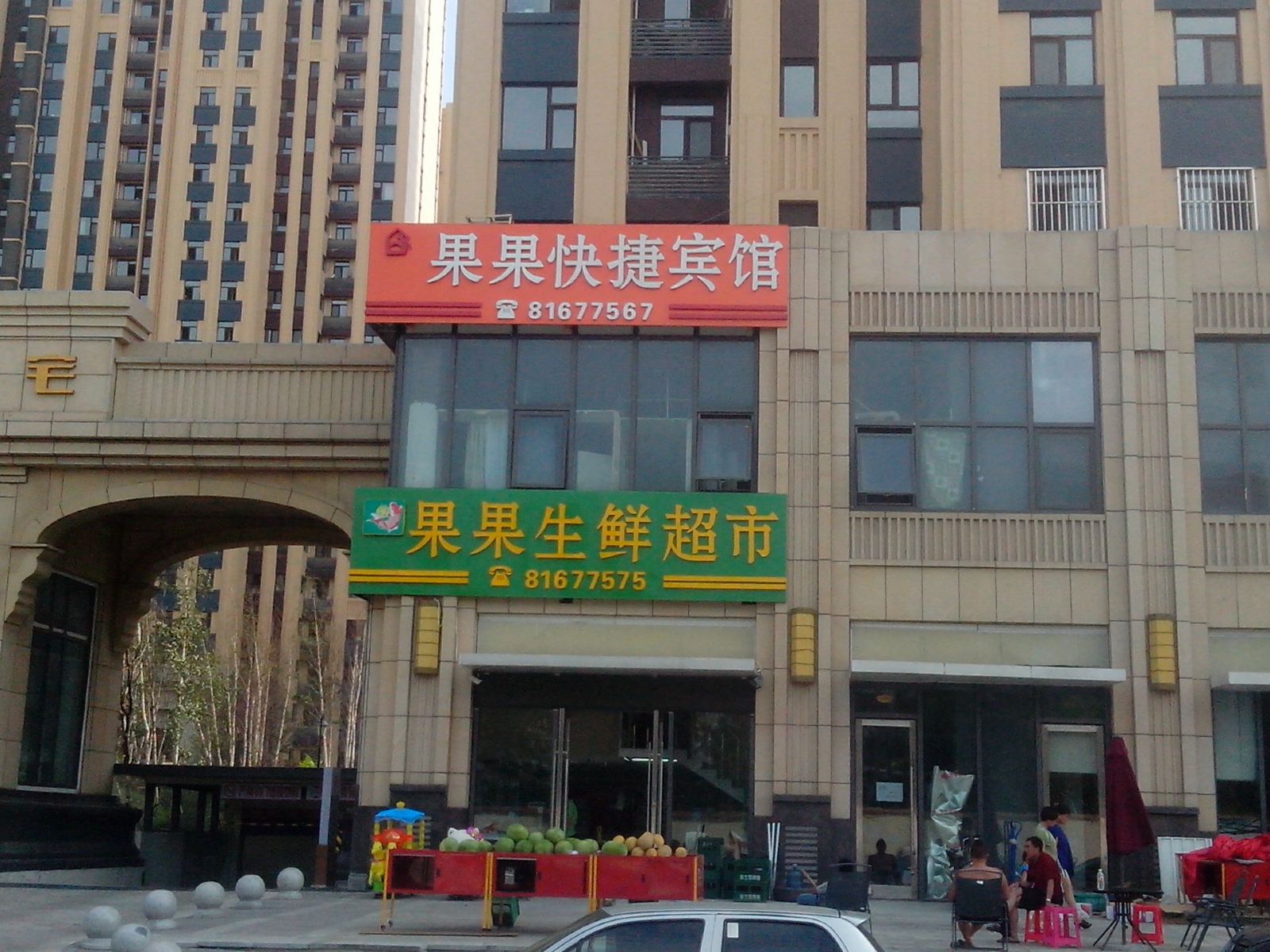 外观