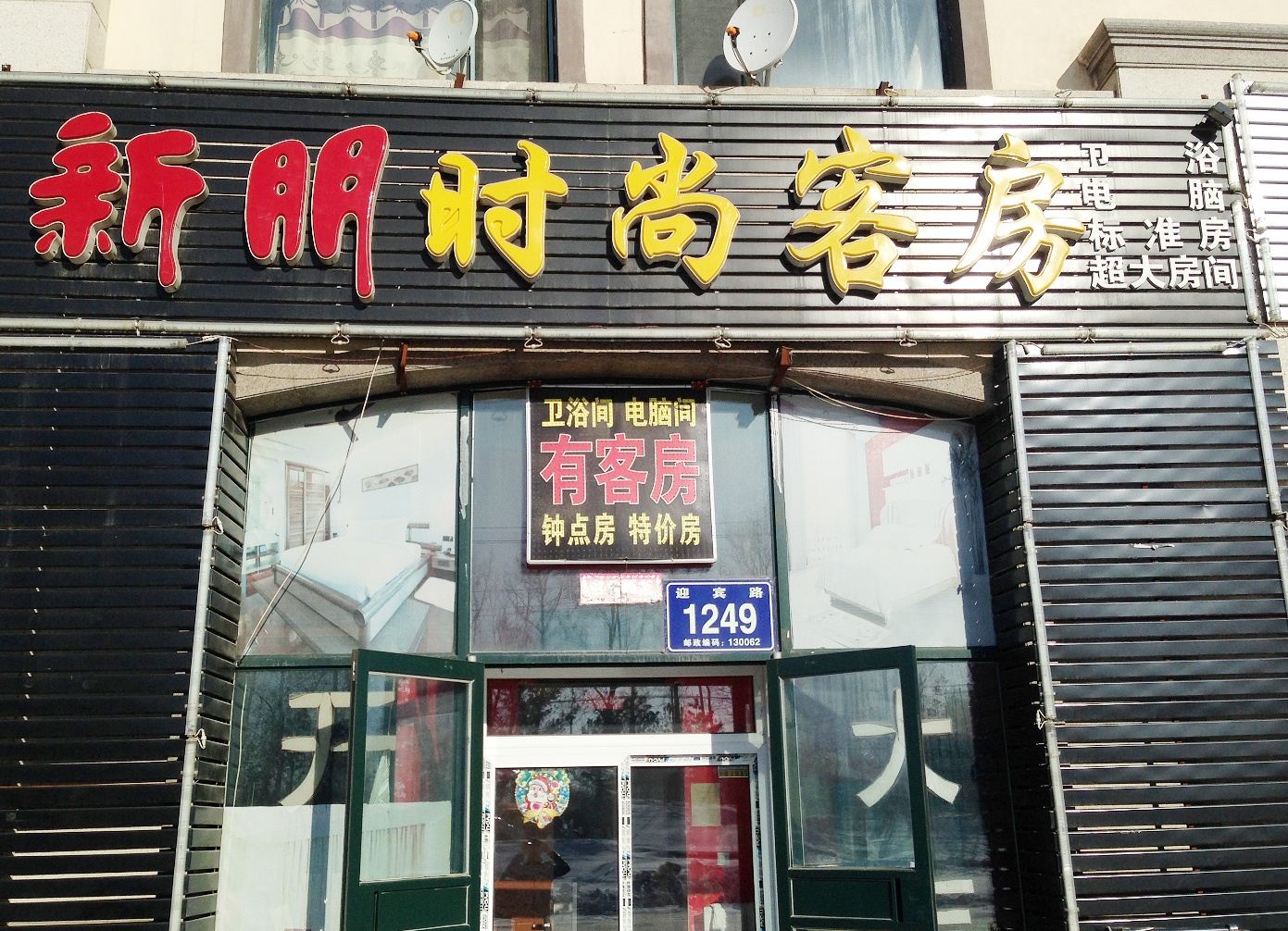 外观