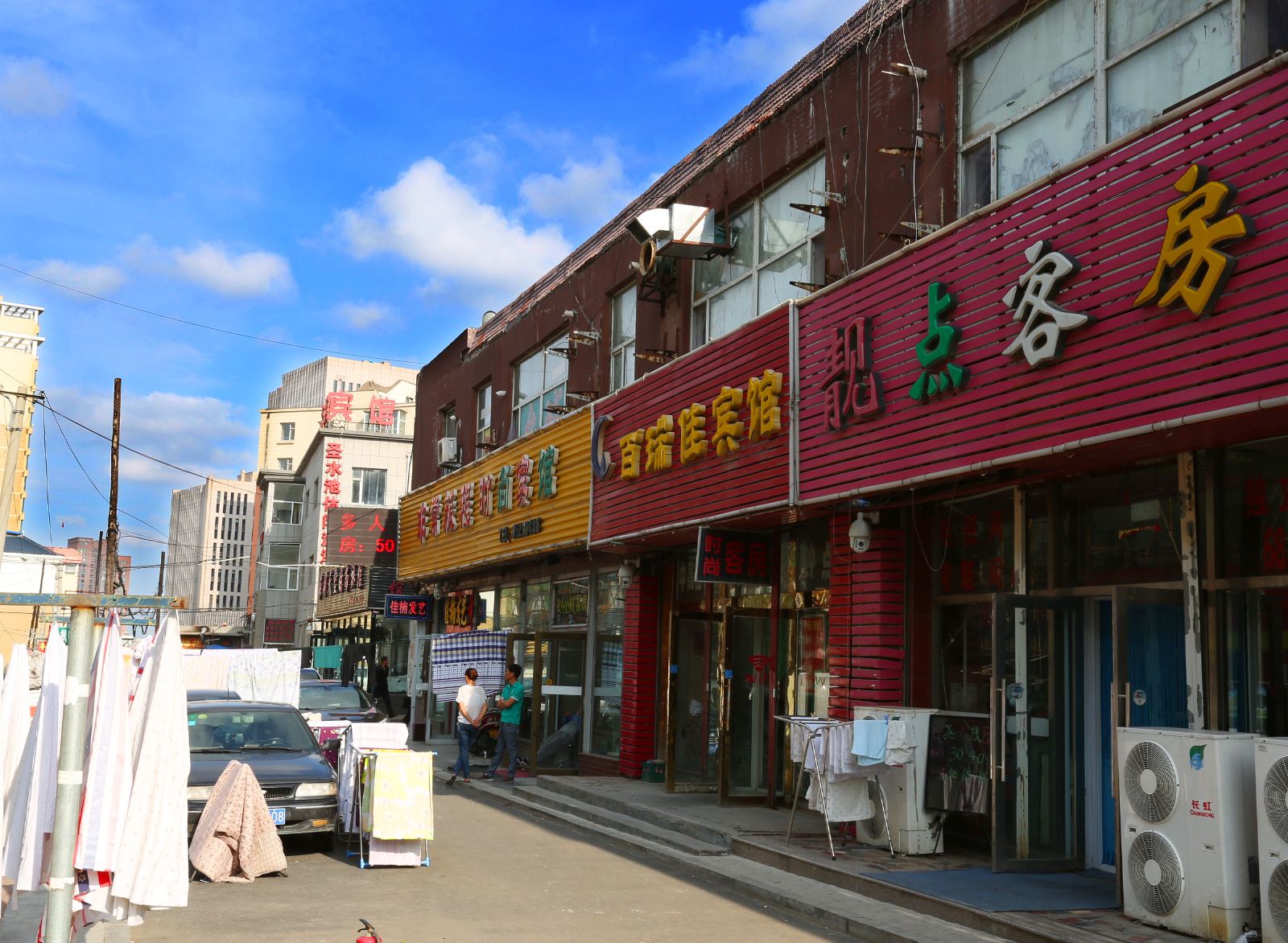 长春靓点客房旅店