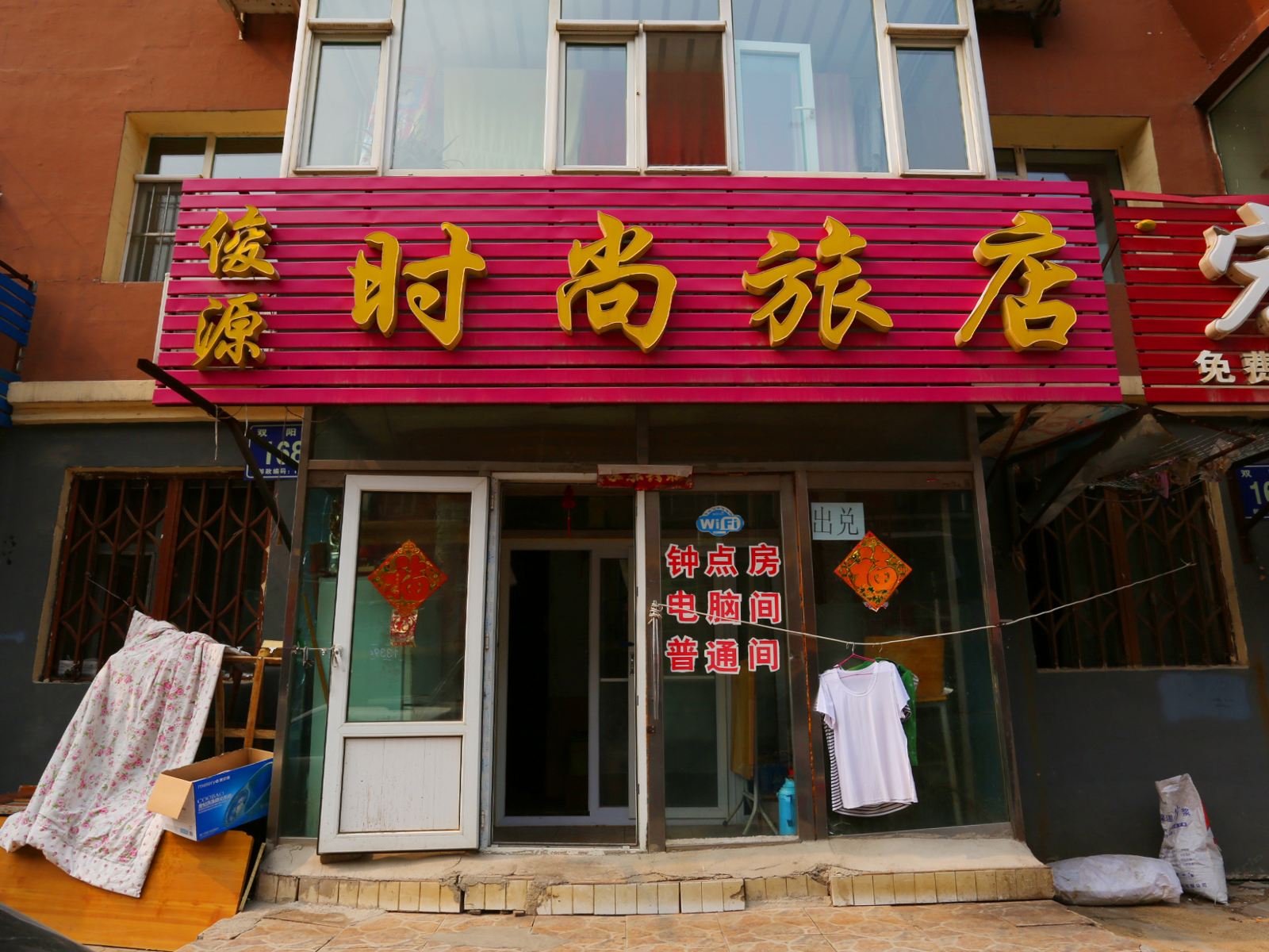 外观