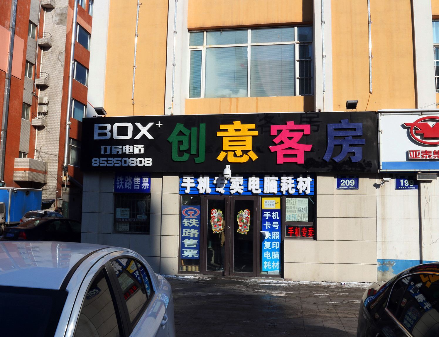 外观