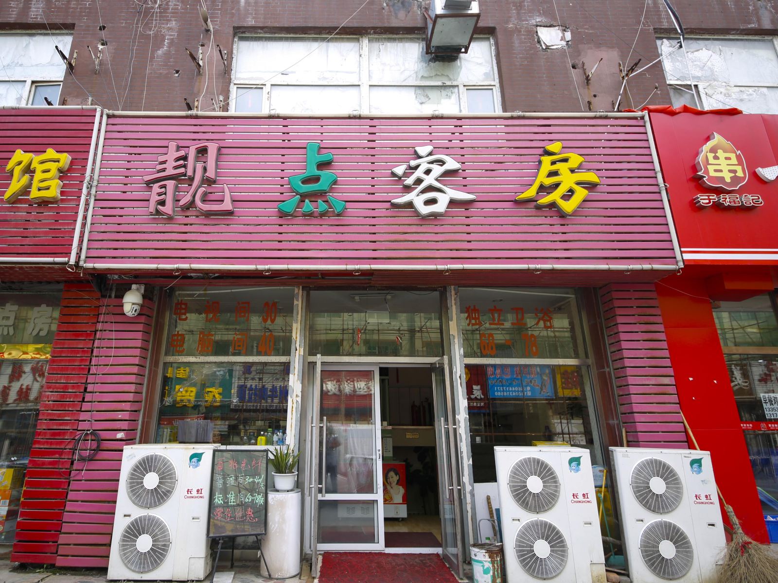 外观