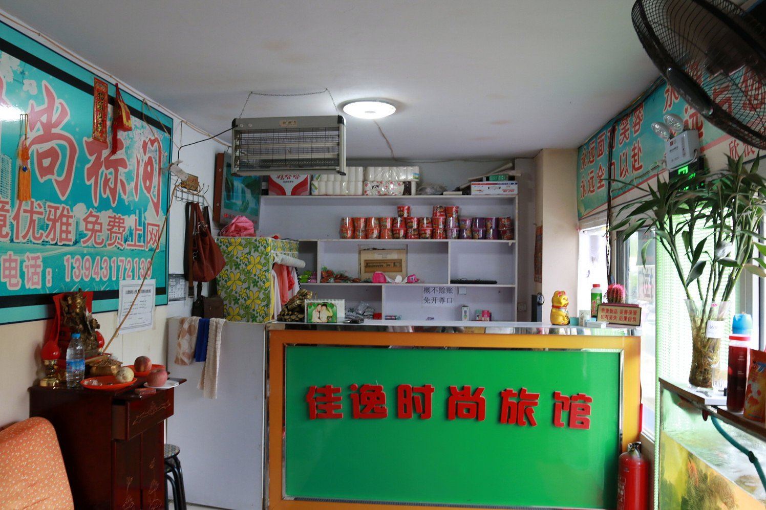 公共区域
