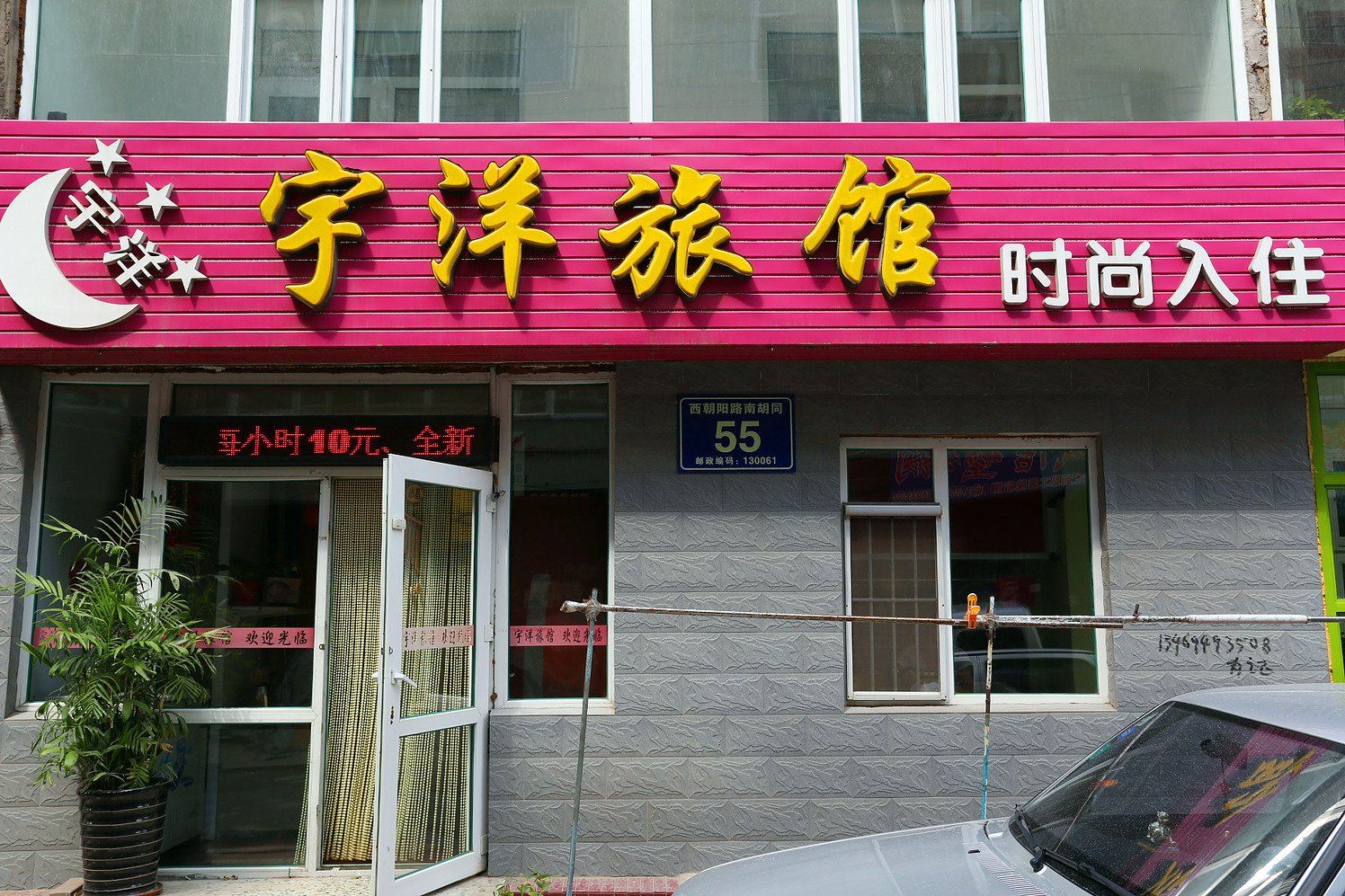 外观
