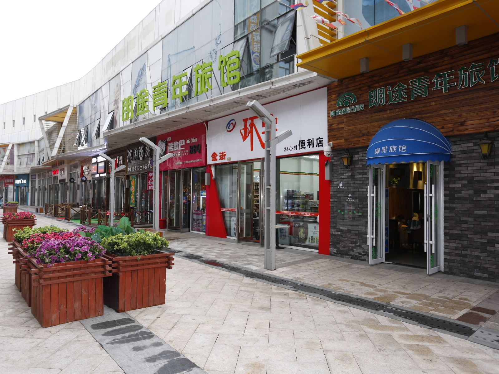 长春朗途青年旅馆
