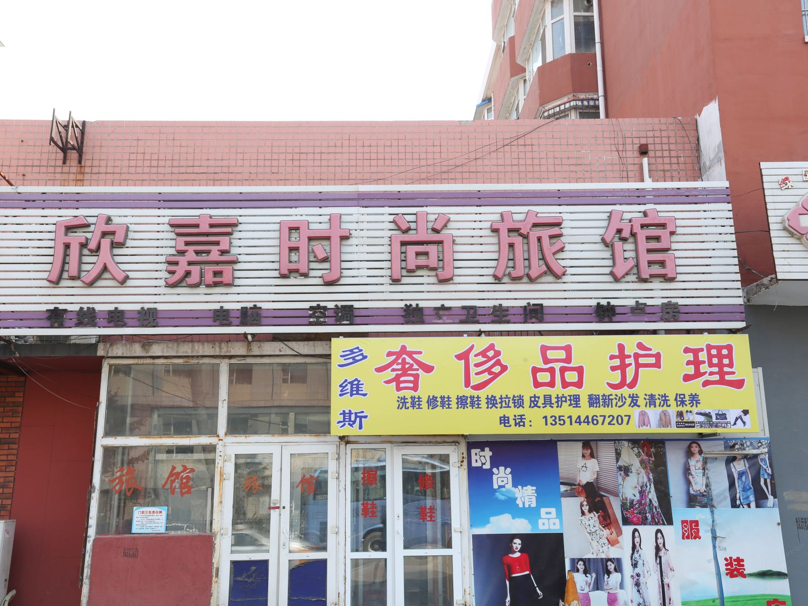 外观
