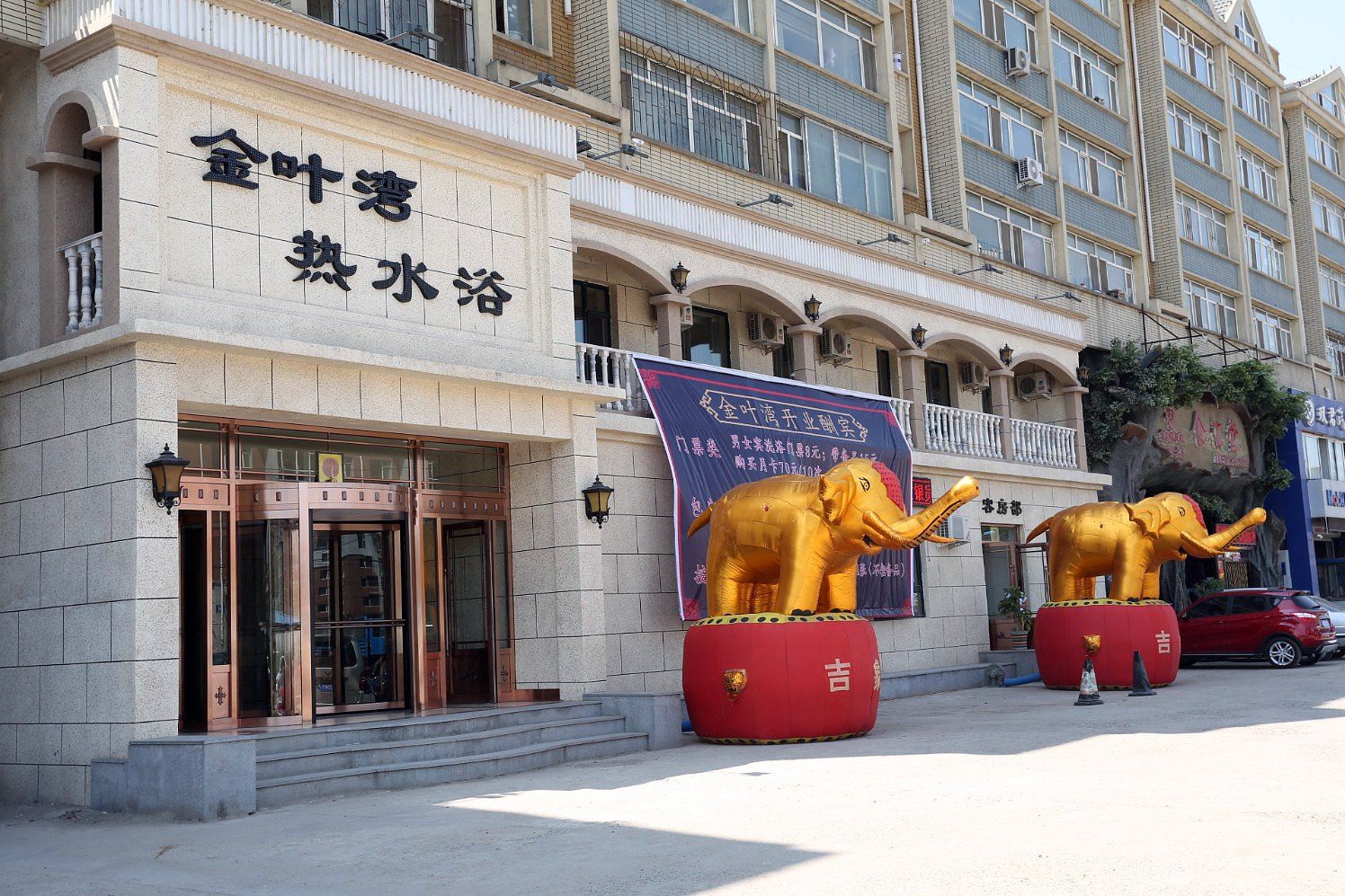 长春金叶湾热水浴住宿