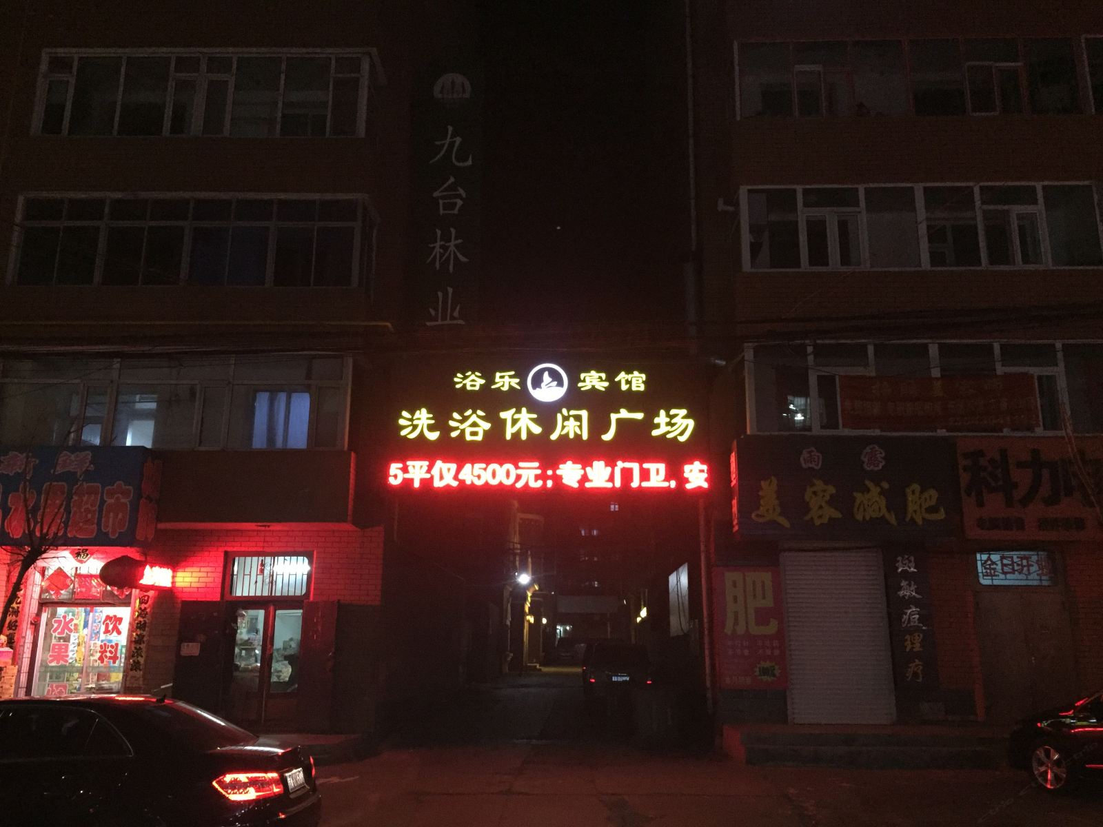 外观