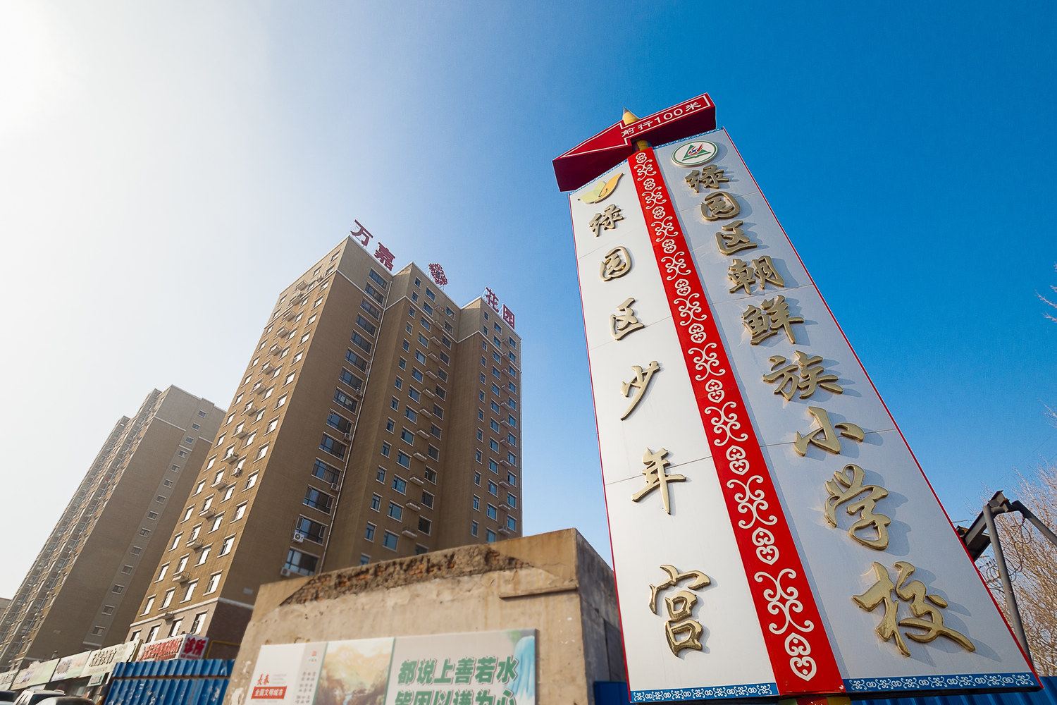 长春雪儿的家呀普通公寓