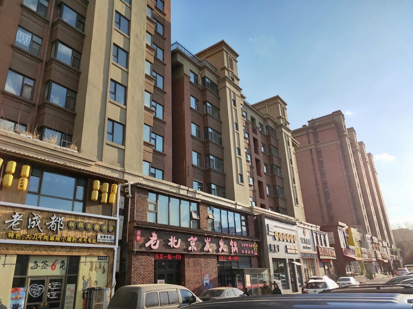 长春张闯公寓(2号店)