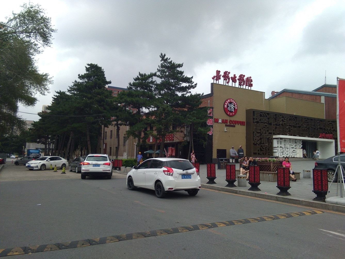 其他