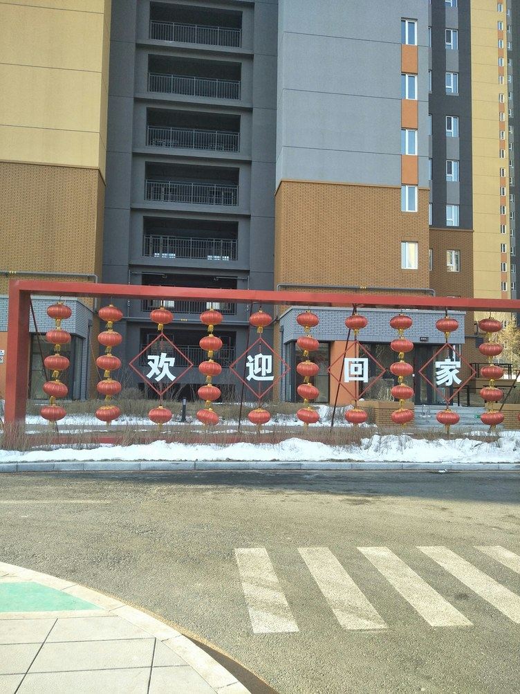 长春神女寰寰公寓