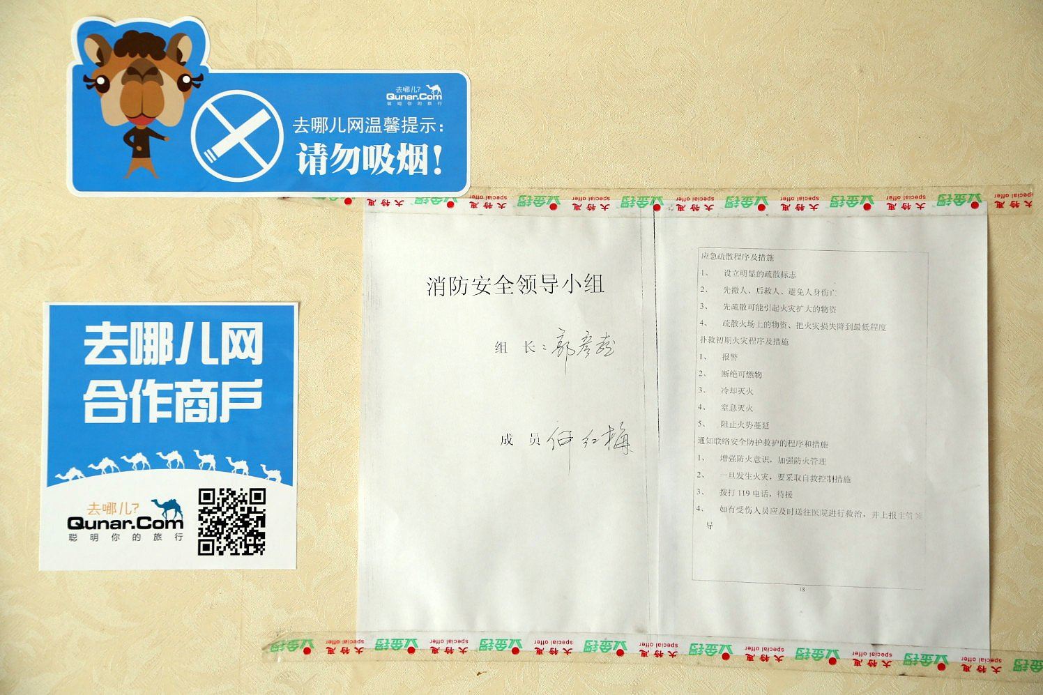 其他