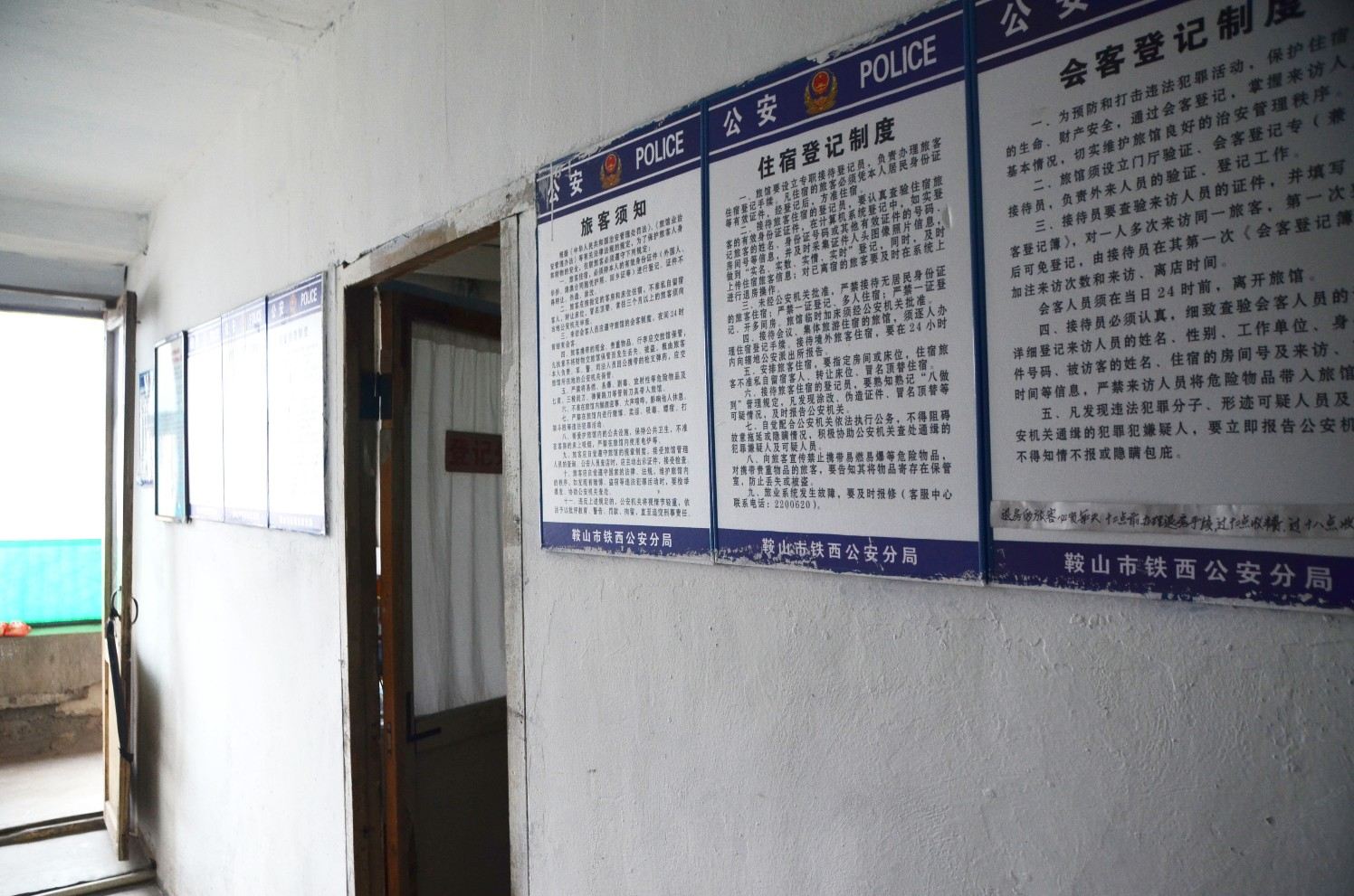 公共区域