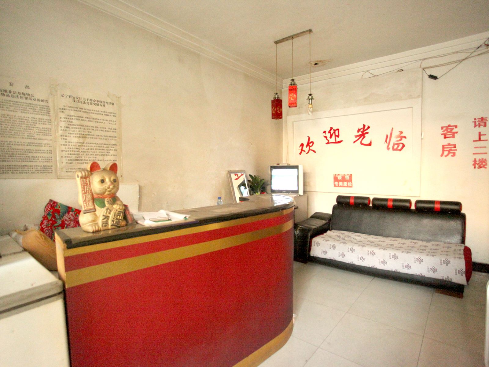 公共区域