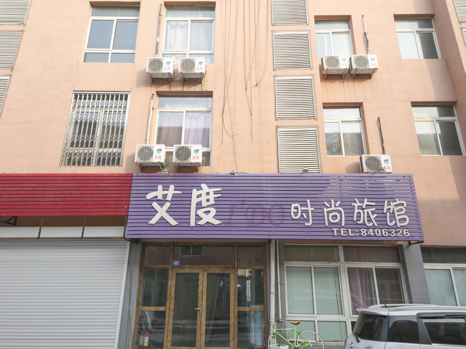 外观