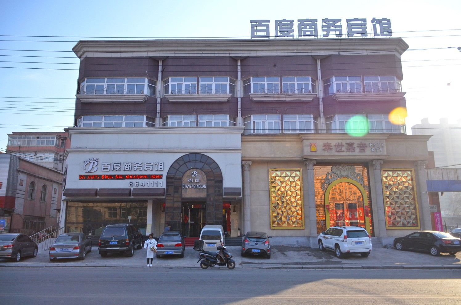 鞍山百度商务宾馆