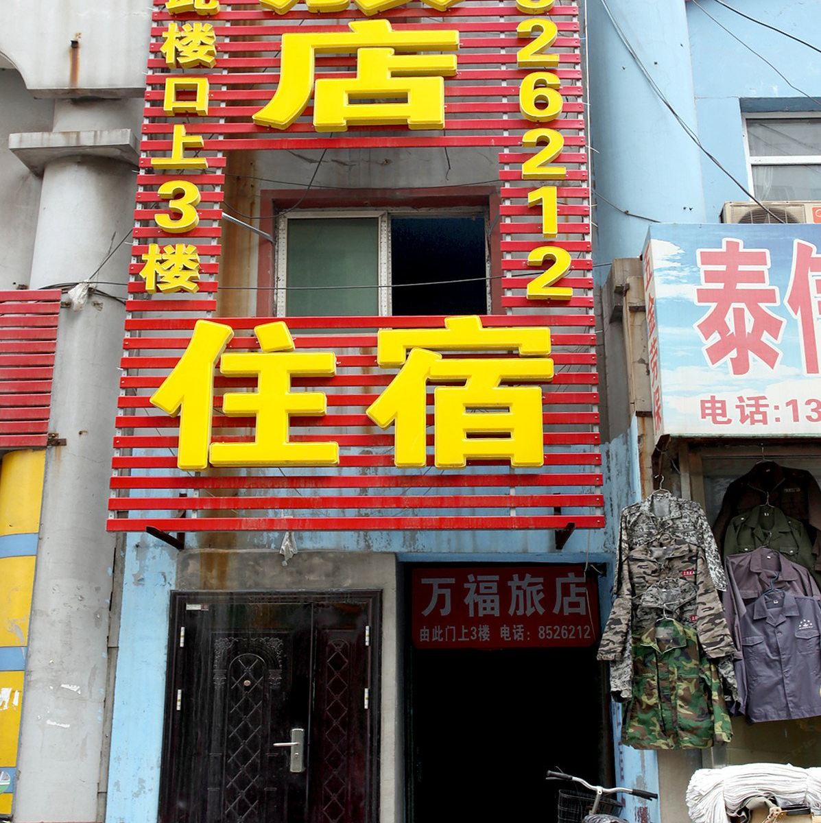 外观