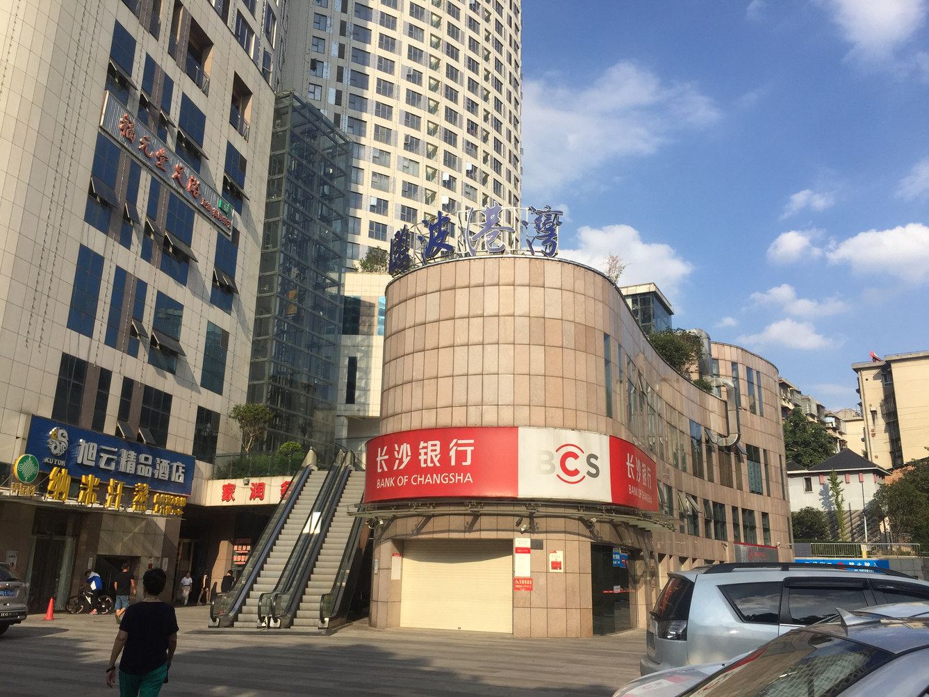 其他