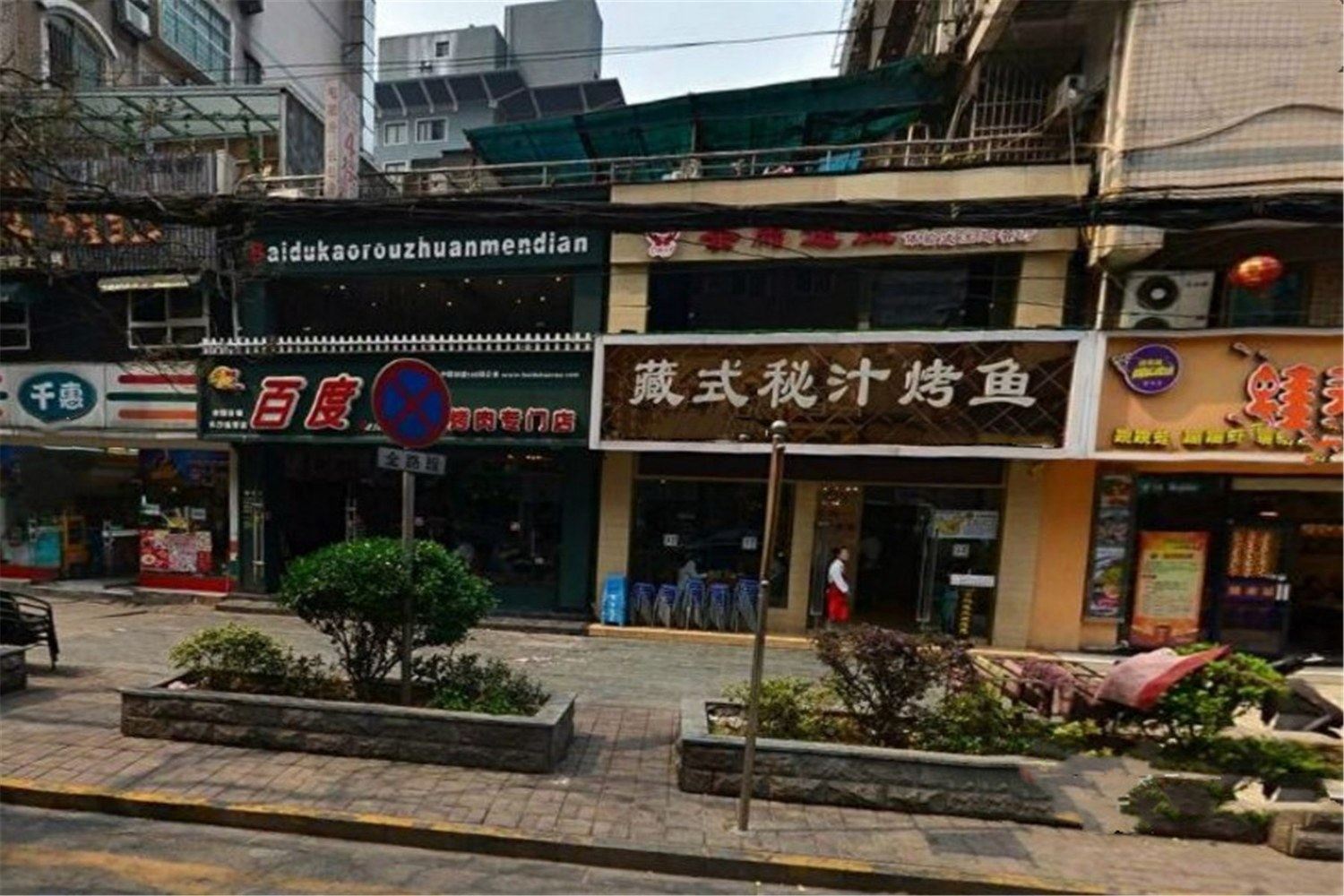 其他